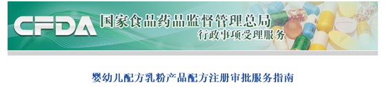 China,Food,Infant,Formula,Milk,Powder,Registration China,Food,Infant,Formula,Milk,Powder,Registration