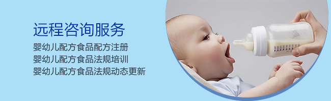 嬰幼兒,配方,奶粉,乳粉,注冊,食品,監管 嬰幼兒奶粉,嬰配奶粉注冊,嬰幼兒奶粉配方注冊,食品,監管,奶粉配方注冊