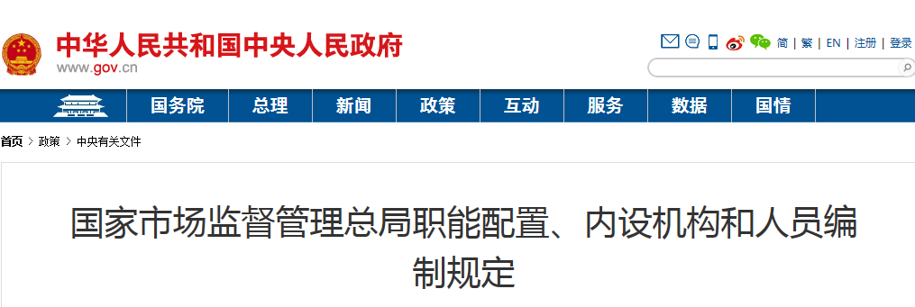 China,Food,Supervision,Food Registration,Regulation,Special China,Food,Supervision,Food Registration,Regulation,Special