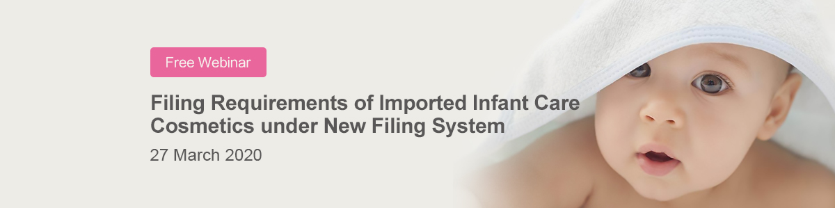 China,Cosmetic,Infant Care,Filing,Requirements,Import,Webinar China,Cosmetic,Infant Care,Filing,Requirements,Import,Webinar