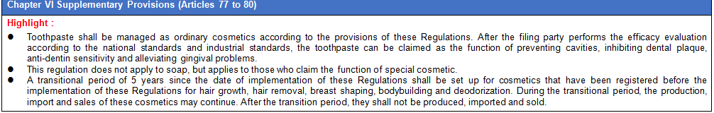 China,Cosmetic,Regulation,Registration,Supervision,IECIC China,Cosmetic,Regulation,Registration,Supervision,IECIC