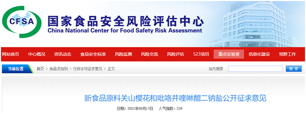 China,Food,New,Raw,Material,Consultation China,Food,New,Raw,Material,Consultation