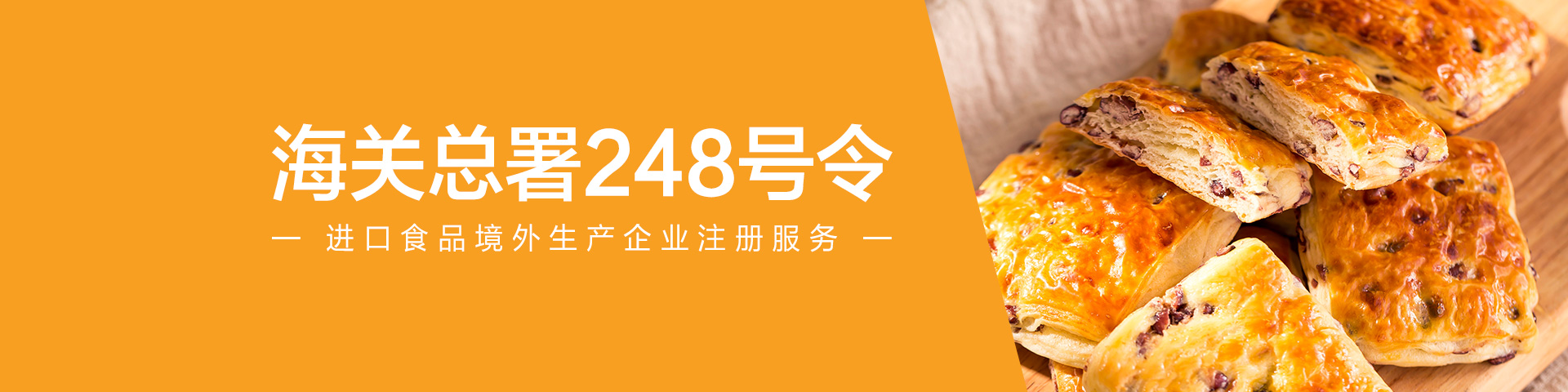 食品,注冊,企業,境外,生產 食品,注冊,企業,境外,生產,進口