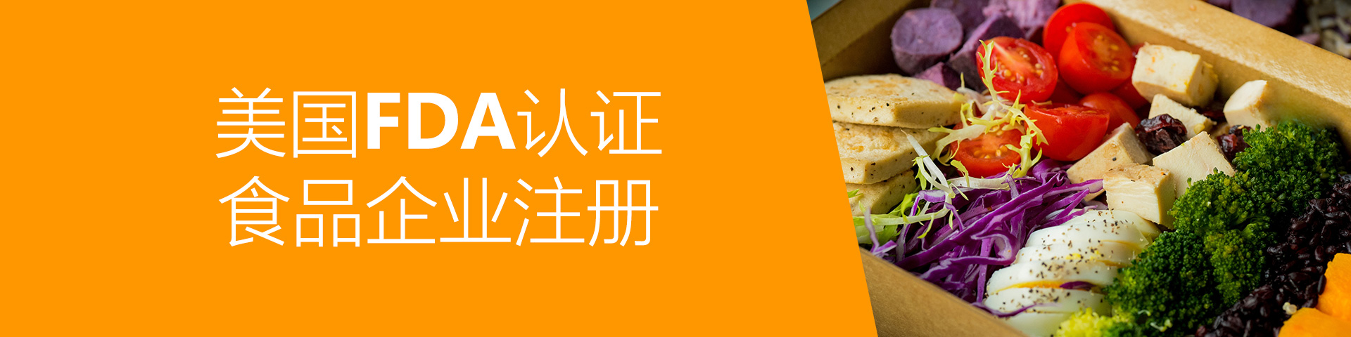 食品,美國,FDA,美國FDA認證,添加劑,食品添加劑 食品,美國,FDA,美國FDA認證,添加劑,食品添加劑