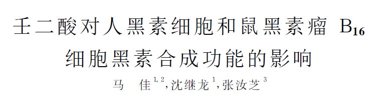 化妝品,細胞,皮膚,蛋白,抗氧化,功效 化妝品,細胞,皮膚,蛋白,抗氧化,功效