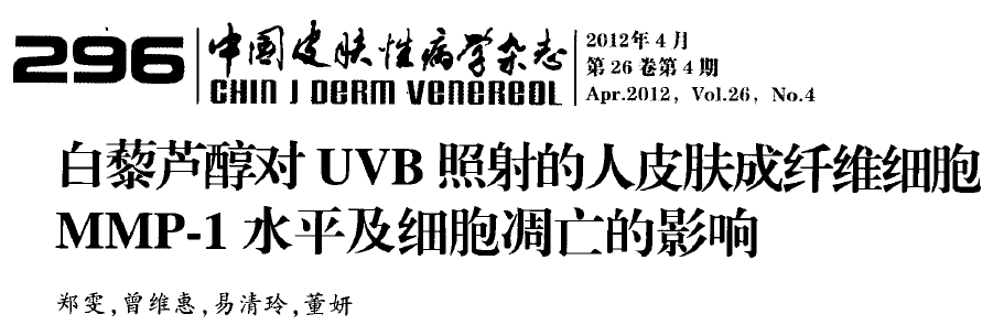 化妝品,細胞,皮膚,蛋白,抗氧化,功效 化妝品,細胞,皮膚,蛋白,抗氧化,功效