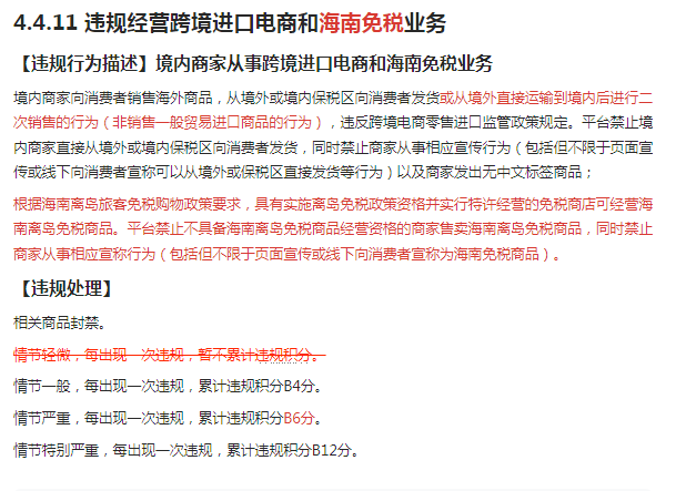 化妝品,海南離島免稅商品,免稅,抖音,電商,商家 化妝品,海南離島免稅商品,免稅,抖音,電商,商家