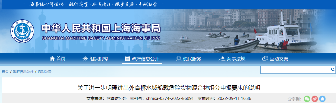 禁運,貨物,組分,混合物,危害 化學品,禁運,貨物,組分,混合物,危害