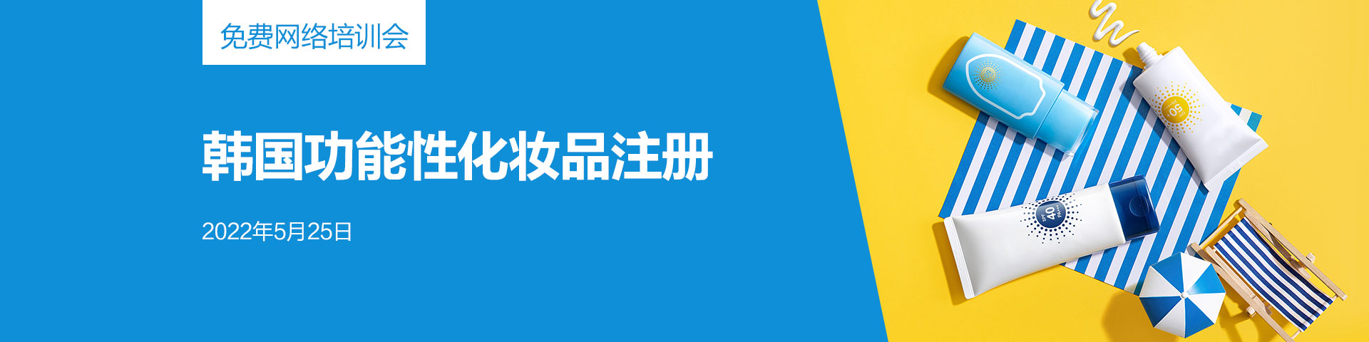 韓國,化妝品,功能性,功能性化妝品,會議 韓國,化妝品,功能性,功能性化妝品,會議