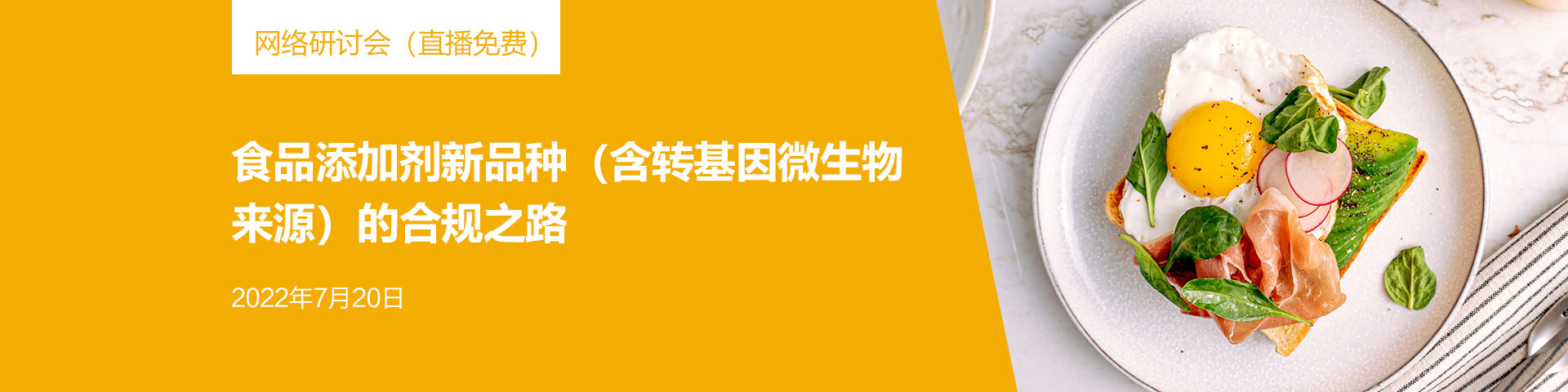 食品,添加劑,申報,新品種,轉基因 食品,添加劑,申報,新品種,轉基因