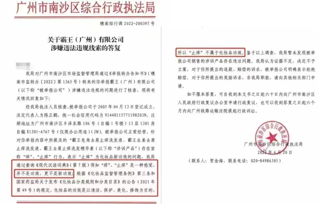 止癢,宣稱,化妝品,功效,產品 止癢,宣稱,化妝品,功效,產品