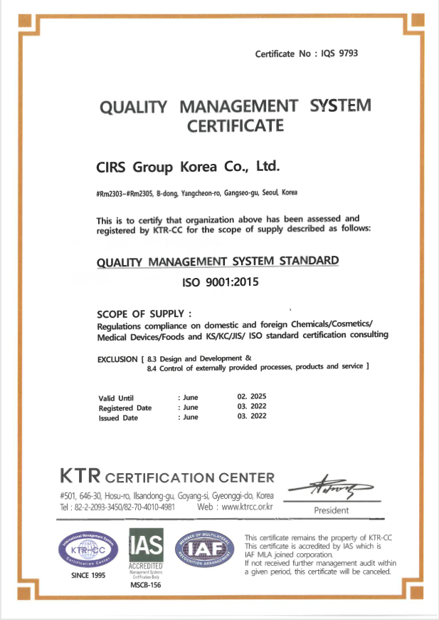 韓國,瑞旭集團,ISO體系,醫療器械,化妝品,Korea 韓國,瑞旭集團,ISO體系,醫療器械,化妝品,Korea