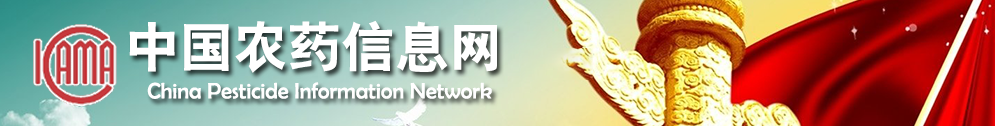 農藥,農藥管理,農藥生產,部門,農業 農藥,農藥管理,農藥生產,部門,農業