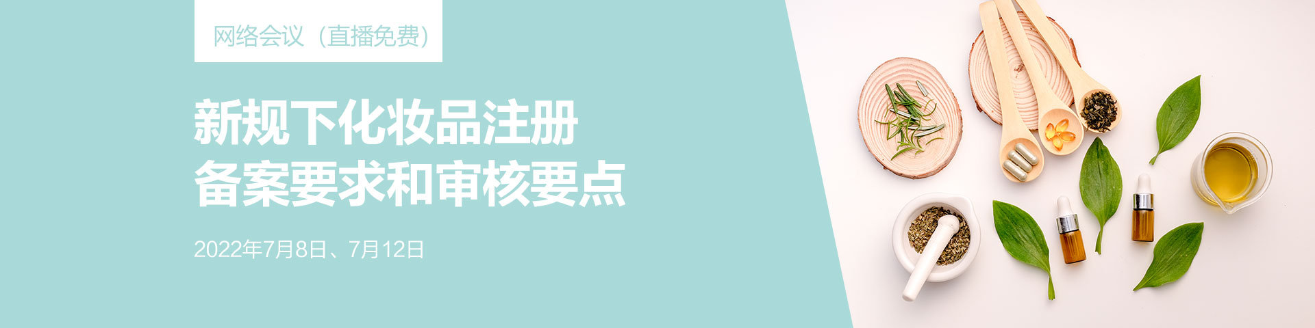 化妝品,注冊,法規,中國,合規 化妝品,注冊,法規,中國,合規,監管