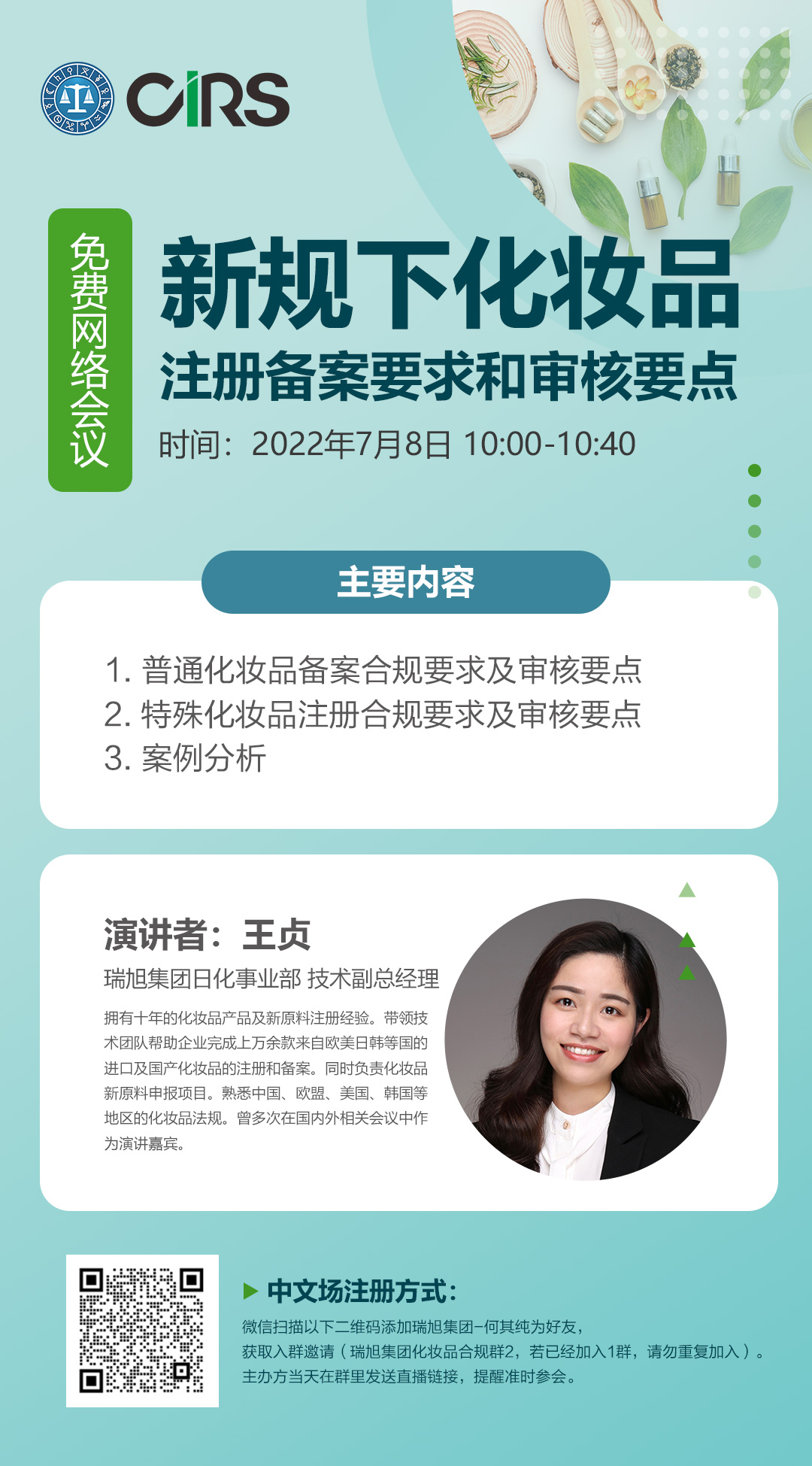 電商,化妝品,規范,商品,平臺,質檢 電商,化妝品,規范,商品,平臺,質檢