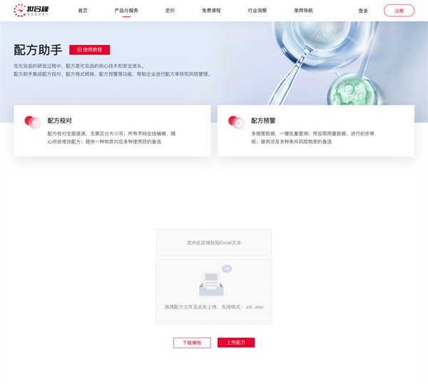 化妝品,合規,企業,使用量,功能,服務 化妝品,合規,企業,使用量,功能,服務