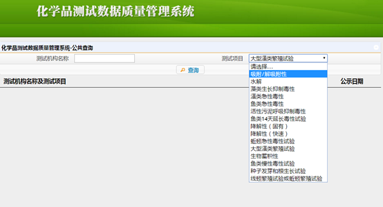 化學品測試,危險,化學品,登記,管理系統 化學品測試,危險,化學品,登記,管理系統