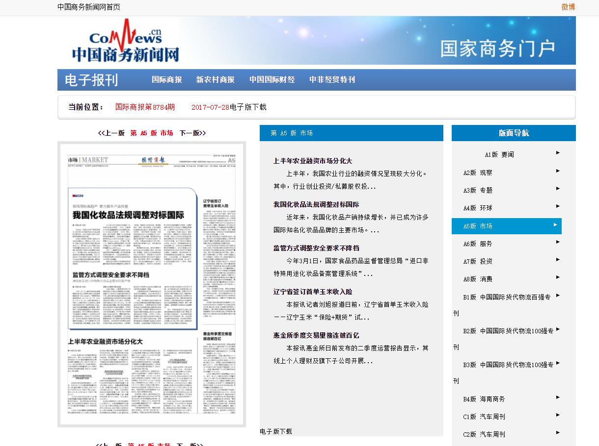 我國,化妝品,法規,調整,對標,國際 我國,化妝品,法規,調整,對標,國際