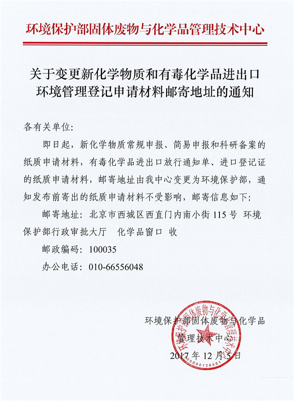 化學品,環保部,新化學物質,有毒化學品進出口,環境管理登記 化學品,環保部,新化學物質,有毒化學品進出口,環境管理登記