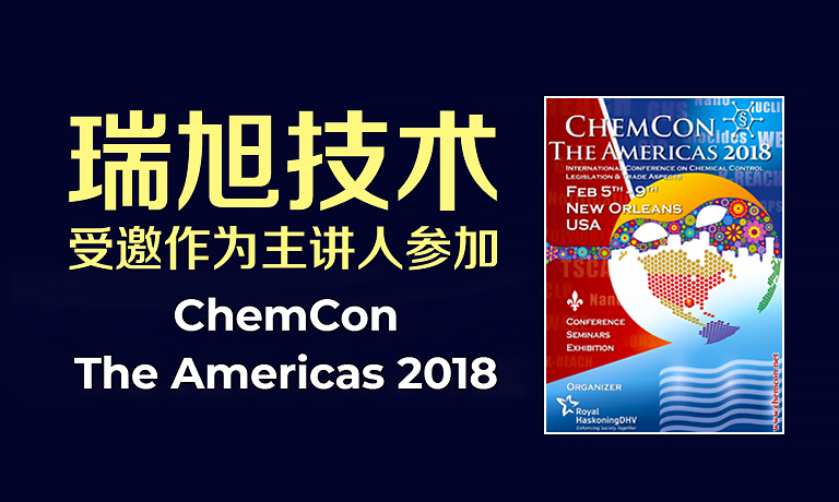 化學品,會議,Americas,ChemCon,瑞旭技術