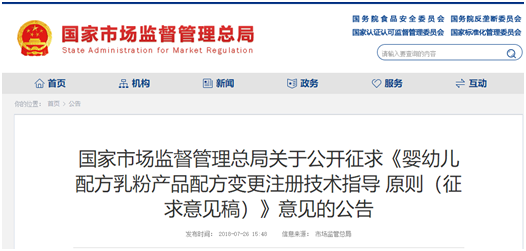 嬰配,乳粉,注冊,變更,配方 嬰配,乳粉,注冊,變更,配方