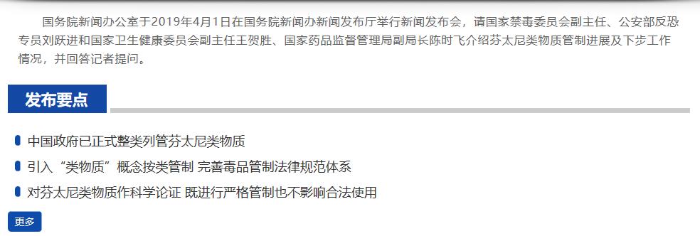 藥品,芬太尼,麻醉,藥用,物質 藥品,芬太尼,麻醉,藥用,物質