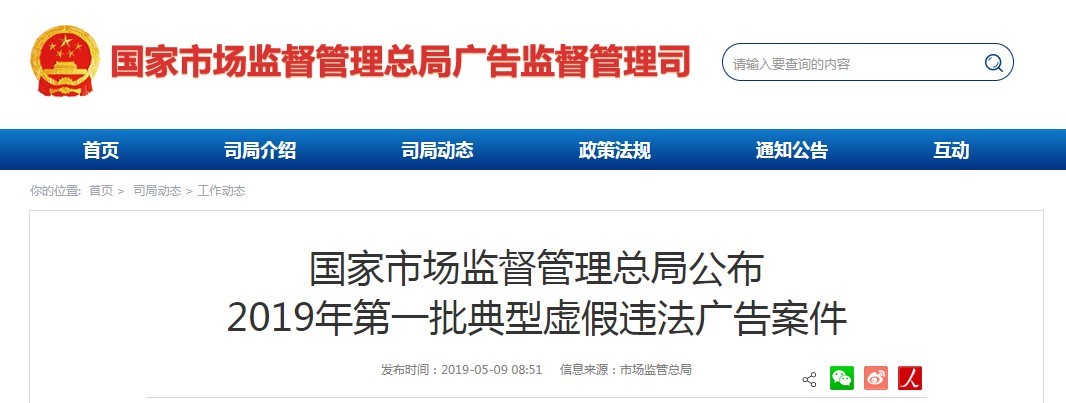 食品,保健食品,廣告,案件 食品,保健食品,廣告,案件