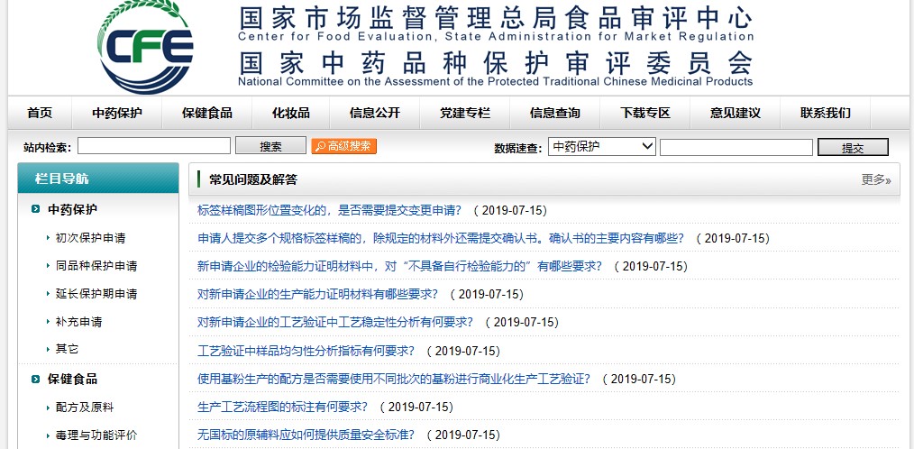 嬰幼兒,配方,乳粉,注冊,問題,解答 嬰幼兒,配方,乳粉,注冊,問題,解答