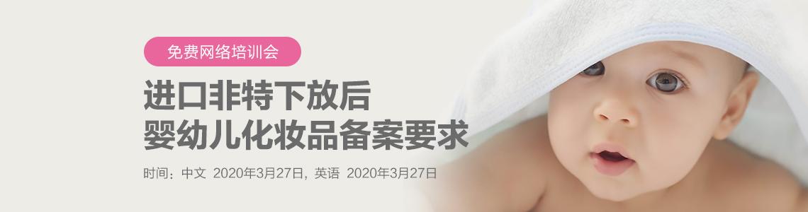 兒童,化妝品,非特,備案,進口 兒童,化妝品,非特,備案,進口