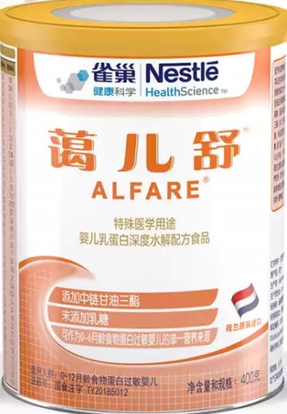 佝僂病,營養,固體飲料,特醫,嬰兒,配方