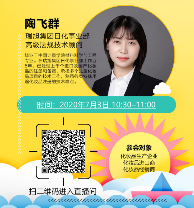 化妝品,防曬,紫外線,進口防曬產品注冊,合規 化妝品,防曬,紫外線,進口防曬產品注冊,合規