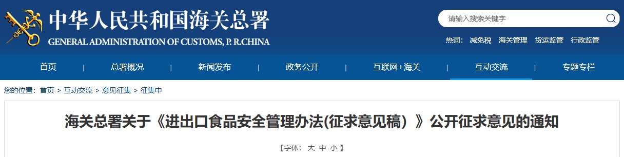 進口,食品,保健,特膳,標簽,海關 進口,食品,保健,特膳,標簽,海關