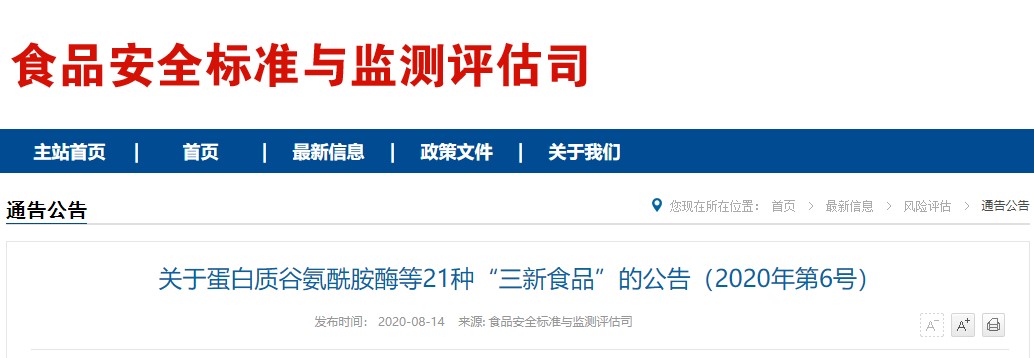 食品,乳粉,葉酸,調制,發酵 食品,乳粉,葉酸,調制,發酵