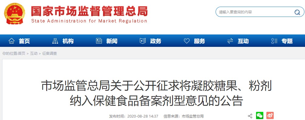 輔料,粉劑,淀粉,保健食品,備案,凝膠糖果 輔料,粉劑,淀粉,保健食品,備案,凝膠糖果