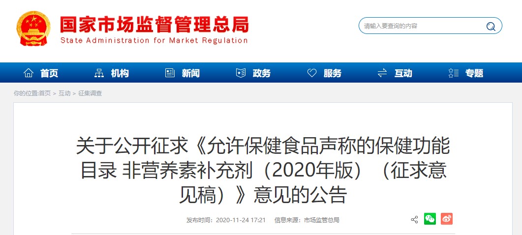 功能,征求,保健食品,保健食品,功能評價, 功能釋義 功能,征求,保健食品,保健食品,功能評價, 功能釋義