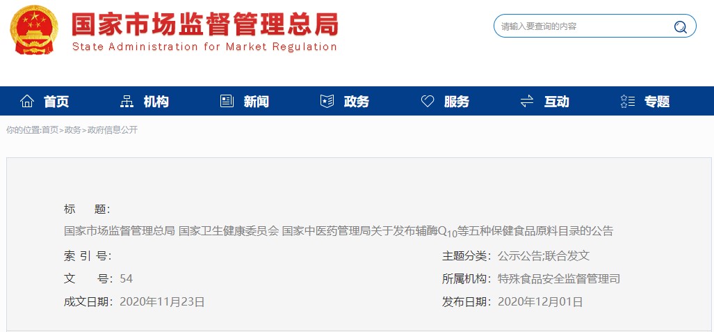 輔酶Q10,破壁靈芝孢子粉,螺旋藻,魚油,褪黑素,備案 輔酶Q10,破壁靈芝孢子粉,螺旋藻,魚油,褪黑素,備案