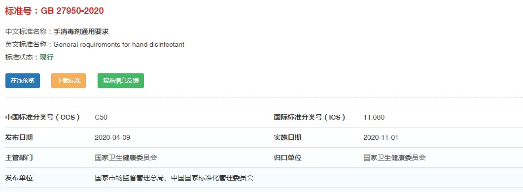 消毒劑,解讀,消毒,標準,消毒產品 消毒劑,解讀,消毒,標準,消毒產品