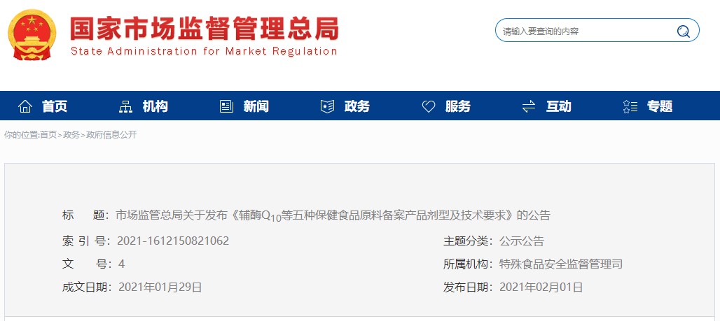 劑型,淀粉,要求,食品原料,輔酶 劑型,淀粉,要求,食品原料,輔酶