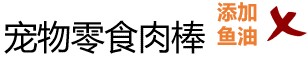 飼料,名稱,飼料原料,標簽,寵物 飼料,名稱,飼料原料,標簽,寵物