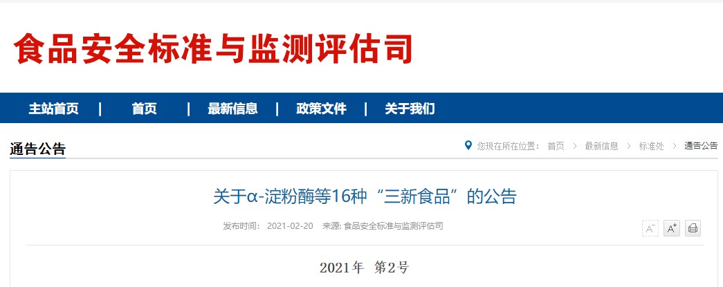 食品,工業用,芽孢,桿菌,增稠劑 食品,工業用,芽孢,桿菌,增稠劑