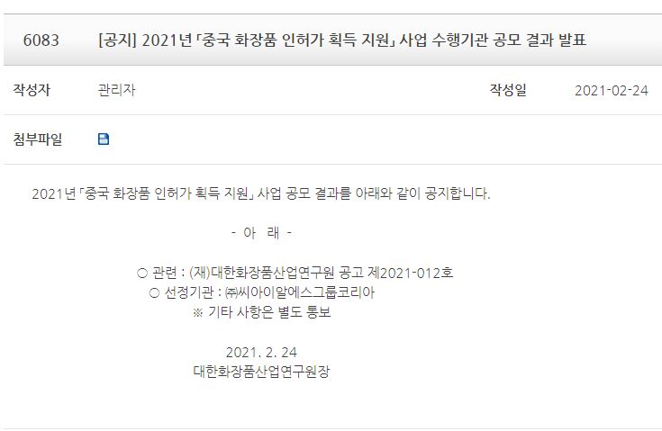 韓國,化妝品,瑞旭集團,化妝品許可,瑞旭 韓國,化妝品,瑞旭集團,化妝品許可,瑞旭