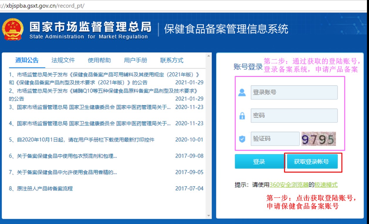 保健食品,備案,流程,中國,凝膠糖果,粉劑 保健食品,備案,流程,中國,凝膠糖果,粉劑
