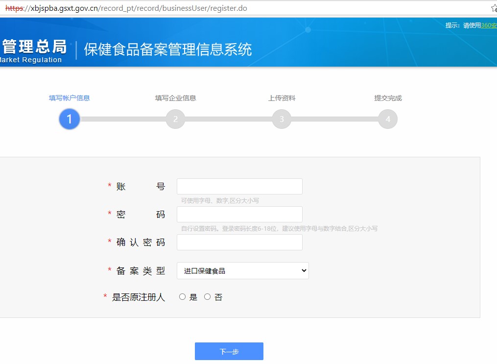 保健食品,備案,流程,中國,凝膠糖果,粉劑 保健食品,備案,流程,中國,凝膠糖果,粉劑