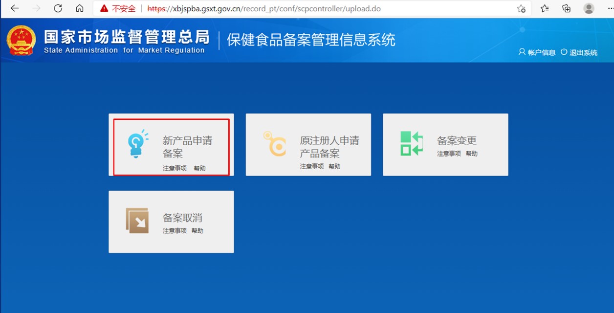 保健食品,備案,流程,中國,凝膠糖果,粉劑 保健食品,備案,流程,中國,凝膠糖果,粉劑