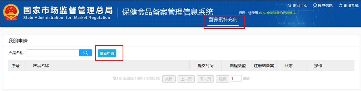 保健食品,備案,流程,中國,凝膠糖果,粉劑 保健食品,備案,流程,中國,凝膠糖果,粉劑