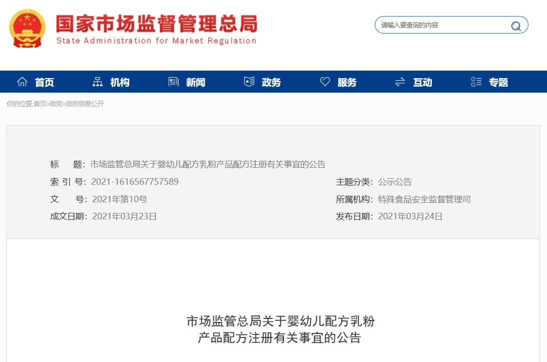 配方,國標,注冊,產品,乳粉 配方,國標,注冊,產品,乳粉