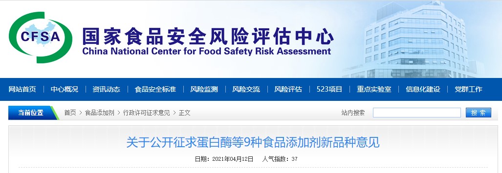 食品,工業用,新品種,酶制劑,添加劑 食品,工業用,新品種,酶制劑,添加劑