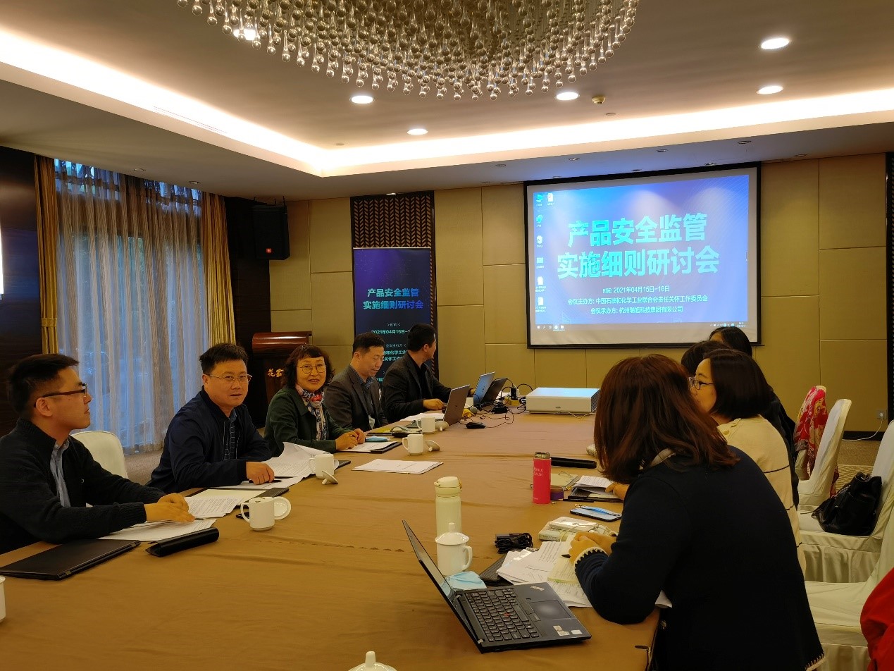 瑞旭集團,,化學,產品安全監管,產品安全 瑞旭集團,,化學,產品安全監管,產品安全