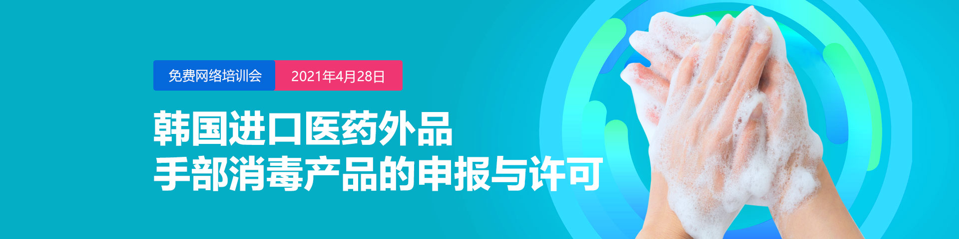 韓國,手部,消毒,醫藥,產品 韓國,手部,消毒,醫藥,產品