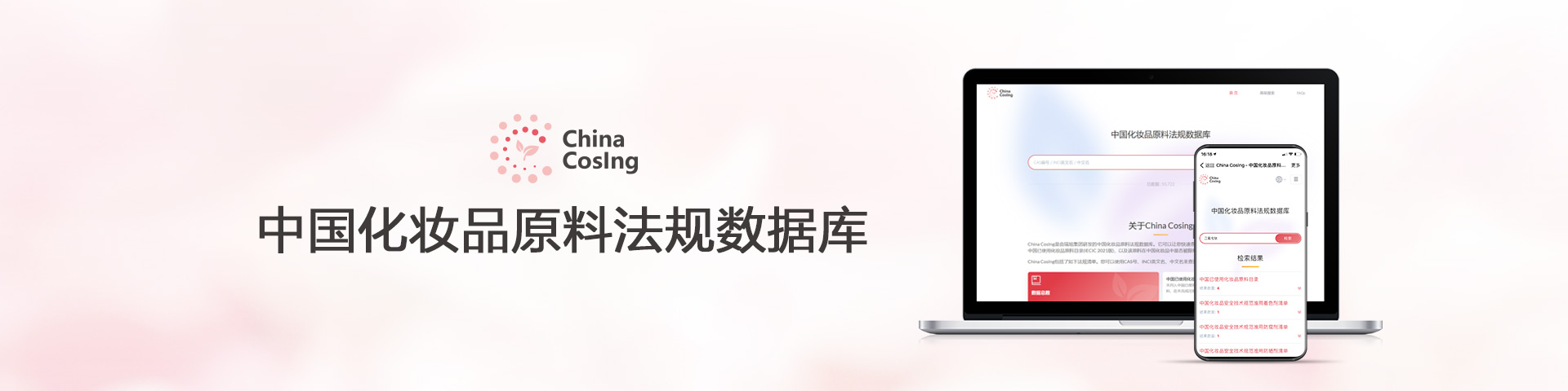 中國,化妝品,原料,技術規范,清單 中國,化妝品,原料,技術規范,清單